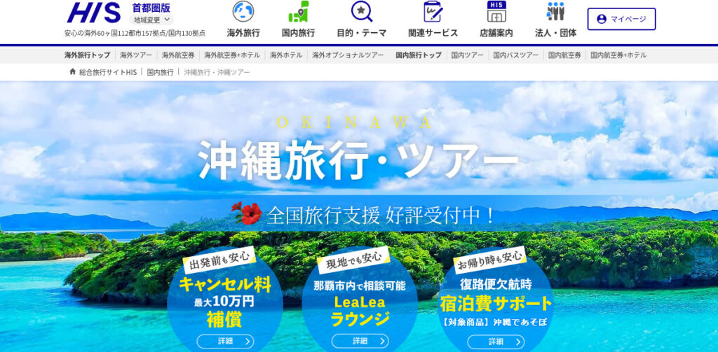 【実例で紹介】沖縄旅行で3泊4日の予算・費用はどのくらいだった？4人家族の場合 - わくわく沖縄♪ 沖縄子連れ旅行ブログ